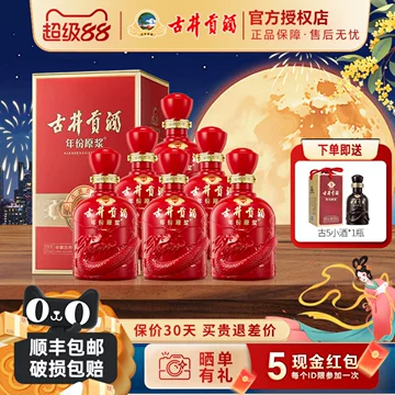 古井贡酒幸福版-古井贡酒幸福版促销价格、古井贡酒幸福版品牌- 淘宝