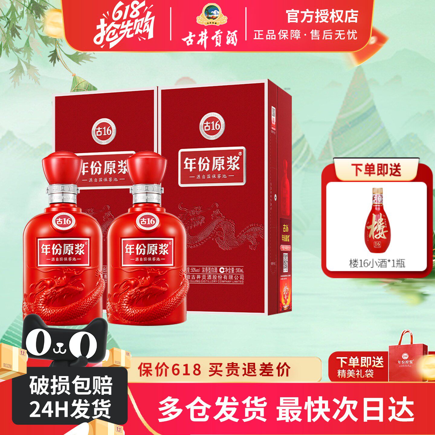 古16 年份原浆 中国酒 古16年份原浆酒-古16年份原浆酒促销价格、古16年份原浆酒品牌- 淘宝