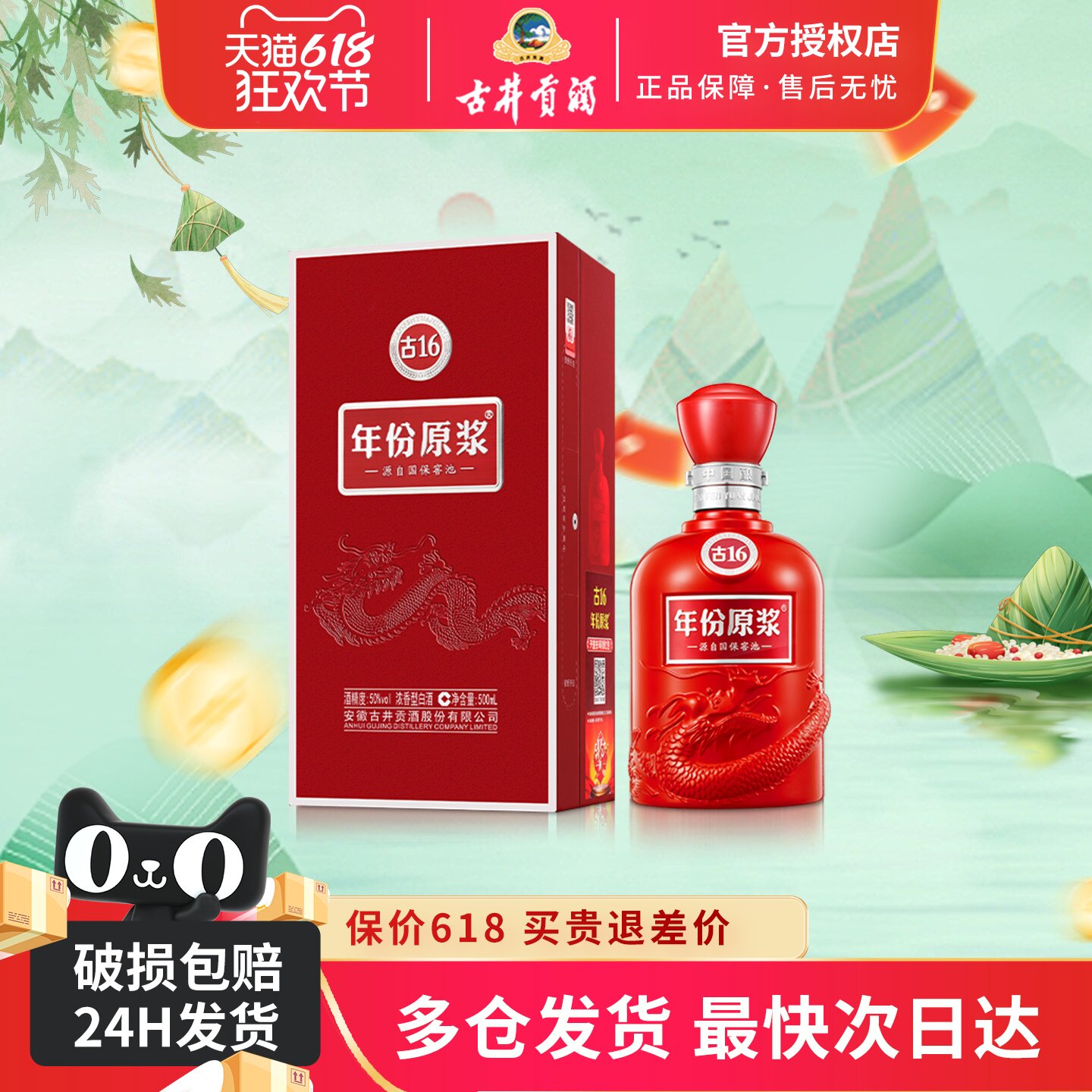 古16年份原浆酒-古16年份原浆酒促销价格、古16年份原浆酒品牌- 淘宝