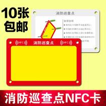 Firefighting nfc card fire inspection point nfc card fire inspection nfc cards mobile phone use 10 sheets