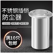 Stainless steel dust protector anti-sand-flat hole cover pin-heaven bolt cylinder dust-proof cover plug concealed pin mate