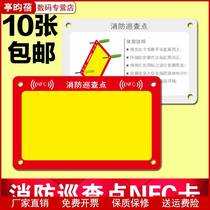 Fire Inspection Point Nfc Card Inductive NFC Card Fire Dedicated Card Fire Patrol More Fire Nfc Card