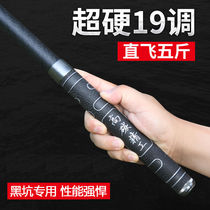 Carp Fishing Rod Black Pit Special 6 3 Beats Nest Rod High Carbon Beating Rod 5 4 Ultra Hard Fishing Rod Dragon Vein Carp Pole