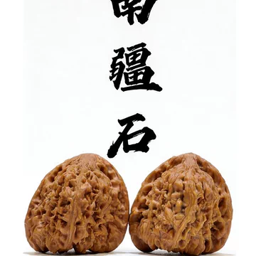 赵喜满南将石老树核桃-赵喜满南将石老树核桃促销价格、赵喜满南将石老