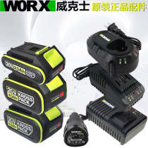WORX Weiks 12V Lithium battery 20 V Great foot board Handhammer battery charger 2 0 5 4 0 6 0 0Ah