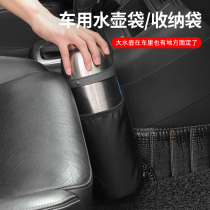 Car water bottle holder fixed seat seat side hanging water cup bag car with large car car cup holder insulation cup storage