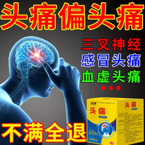 (Exclusive headache) headache cream partial headache trigeminal nerve pain recalcitrant headache dizzy pain reliquer RZ