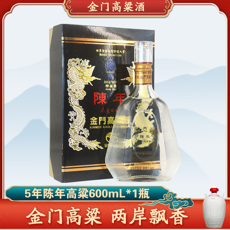 金门高粱酒56度-金门高粱酒56度促销价格、金门高粱酒56度品牌- 淘宝