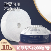600g installed Li Jiazaki Pure cotton disposable wash face towel washed face cleaning face cleaning face cosmetic special yard big roll with a paper drawing style