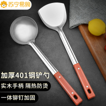 Suning Pan Shovel Home Non-stick Pan Special Stir-frying Shovel Kitchenware Suit Complete stainless steel Fried Spoon Soup Spoon 1789
