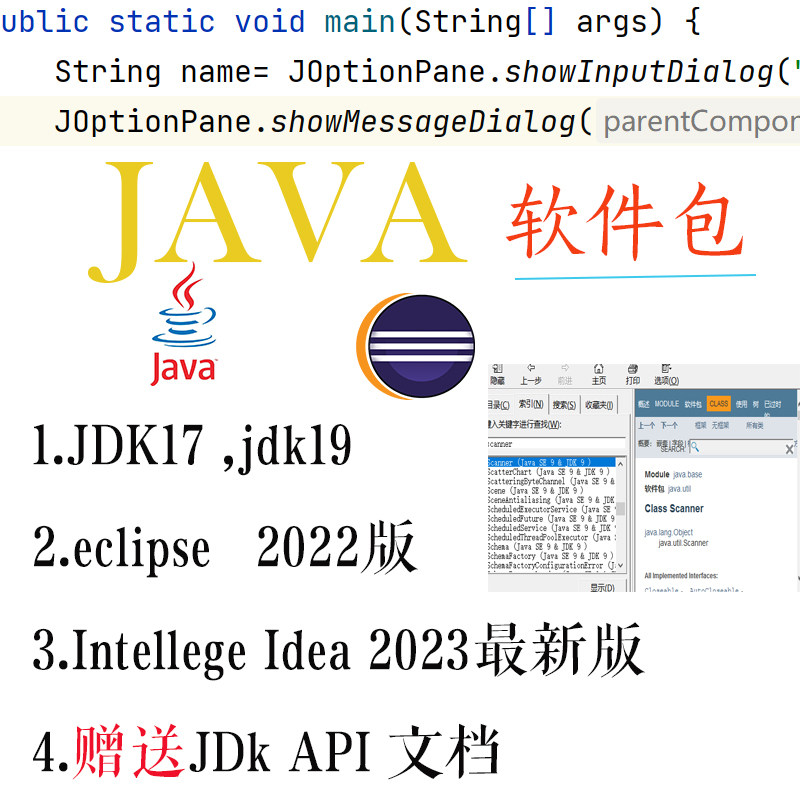 💻 Java编程神器来袭！2023 API JDK环境变量配置，Eclipse与IDE安装包，到底有多好用？🤔-api-淘宝好物网