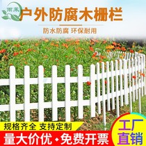 户外碳化防腐木栅栏护栏花园围栏室外庭院栅栏小篱笆绿化带装饰白