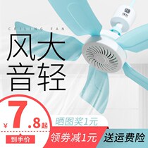 Small Ceiling Fan Large Wind Home Bedroom Silent Hanging Fan Small Mini Hostel Bed Mosquito Net Breeze Electric Fan