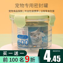 Cat Food Dog Food Freeze-dried Storage Grain Bucket Cat Canned Food Preservation Box Sealed Lid Moisture Barrier Can Heat Out To Carry Storage Barrel