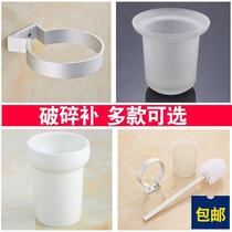 Toilet Toilet Brushed Glass Cups Frosted Space Aluminum Put Toilet Brush Cups Rack Wall-mounted Ceramic Cups