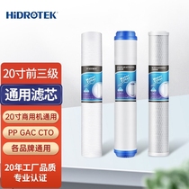 Water Purifier Universal Filter Core Home 10 Inch 20 Inch PP Cotton Core Front Tertiary Filter Straight Drinking Pure Water Machine Accessories