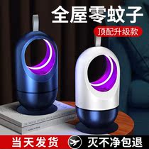 Xiaomis mosquito-repellent lamp mosquito repellent mute infant pregnant woman mosquitoes Kstars Home Indoor cull for trapping and trapping