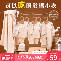 Newborn gift box spring and autumn suit baby clothes maternal and child products newborn full moon gift baby set box