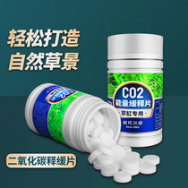 Fish tank Carbon dioxide slow release Burst Algae Yellow Leaf Water Grass Vat Special co2 effervescent tablet co2 generator replacement sheet