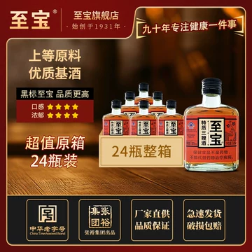 至尊三鞭酒-至尊三鞭酒促销价格、至尊三鞭酒品牌- 淘宝