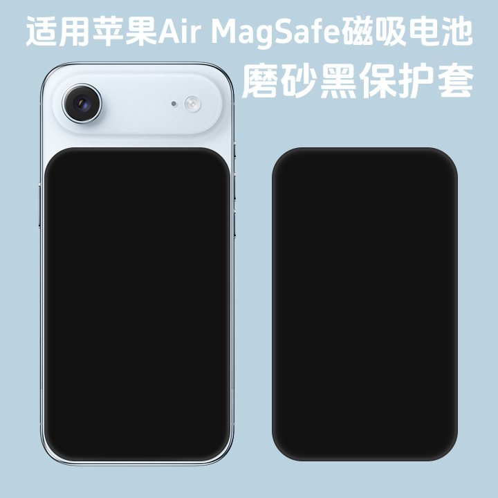 这磨砂黑壳子、真得以让你的iPhone续航翻倍还自带高级感？