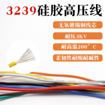 3239 silicone 26 26 24 24 20 20 18 16 14 12 10 8AWG3KV High temperature high voltage wire zero