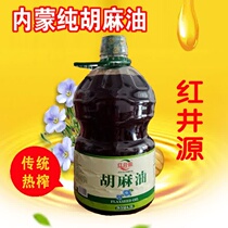 Red Well Source Hut Sesame Oil Pure Linseed Oil Moon Seed Oil 4 5 Liters Pure Hu Sesame Oil Non Shanxi Datong Ning
