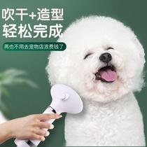 Dog hair dryer hair dryer quick drying pet hair hair comb dog hair hair hair hair hair hair hair hair comb