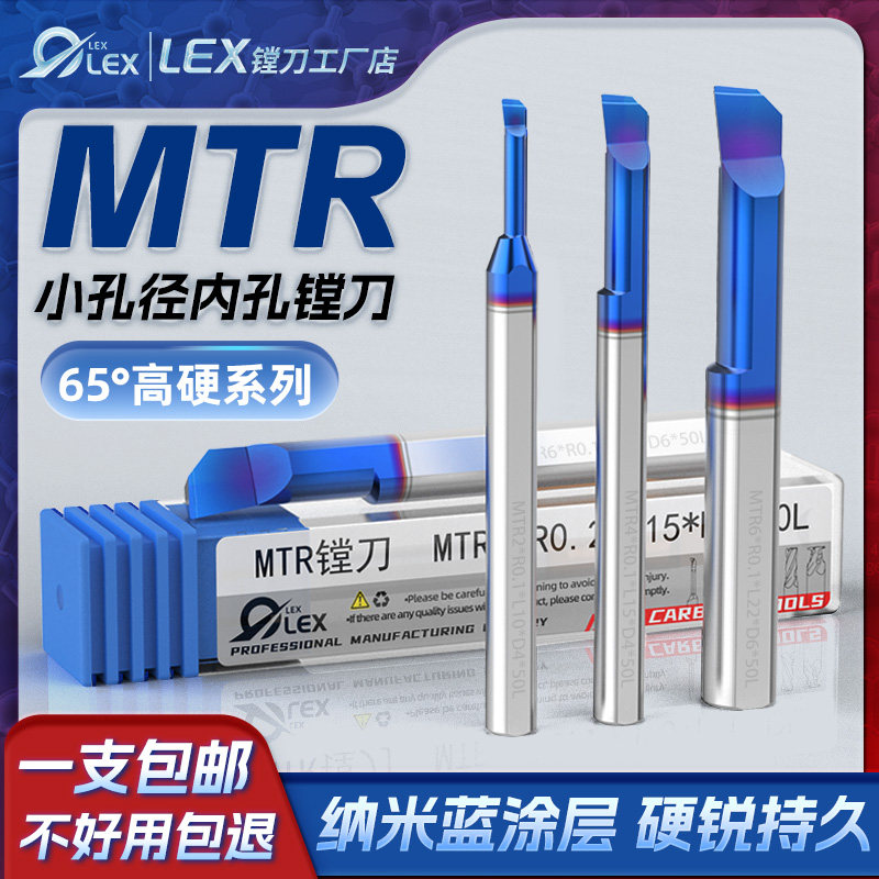 掌握鏜刀的正确使用方法,MTR高硬钨钢镗刀23.90元封神 🔧-使用方法-淘宝好物网