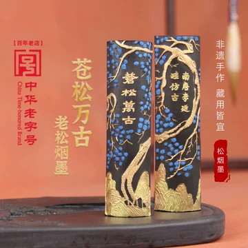 胡开文苍苔松烟墨-胡开文苍苔松烟墨促销价格、胡开文苍苔松烟墨品牌- 淘宝