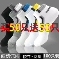 100 socks mens summer sports trend socks men breathable anti - odor socks shallow mouth