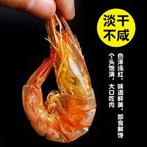 Shrimp Dry Ready-to-eat Roast Shrimp Dry Large Sea Shrimp Prawns Dried Shrimp Dry Shrimp Dry Shrimp Tonic Calcium Specie Produce Seafood Dry Goods Snacks