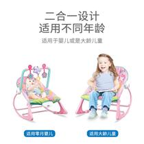 Baby Rocking Chair Appeasement Cradle Electric Shaking Baby Multifunction Deck Chair Children Toy Musician Music Chair Bed