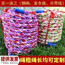 Kindergarten Dial River Rope Race Special Tug-of-war Rope Adult Children Hemp Rope Rough Rope Cloth Cord Unhurt
