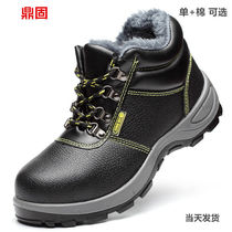 Dingguo high-help labor shoes male steel bag head anti-smashing piercing work site four seasons of cotton shoes plus wool