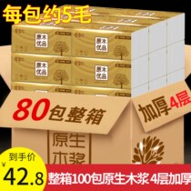 Whole Boxes Wholesale Paper Pumps Household Dress 80 Packs Toilet Paper Face Towels Paper Towels Paper AFFORDABLE Affordable Food Napkins