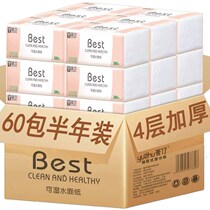 60 packs for half a year with wet surface towels paper towels paper towels Home Whole Box Napkins Toilet Paper Toilet Paper Affordable