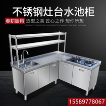 Cabinet kitchen sink stove cabinet pool large single-slot double-slot washbasin cupboard can be customized 304 stainless steel