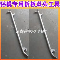 f demoduler aluminum mold special F type new open mold tool thickened lengthened top pillar crowdwork construction site