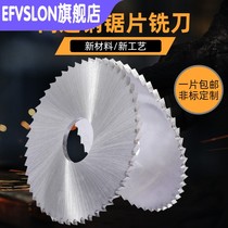 E F M2 high speed steel saw blade milling cutter white steel cut milling cutter alloy circular saw sheet non-standard to do 60 75 80 1