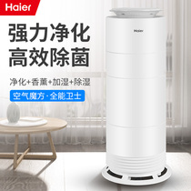 Haier air purifier household in addition to formaldehyde dehumidification humidifier indoor in addition to odor sterilization second-hand smoke air cube