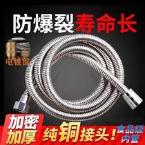 Adapted Nine Shepherd shower Shower Nozzle Hose Bathroom Encrypted Explosion Protection Stainless Steel Hose Water Heater Shower Pipe Plus