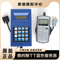 Xizi Otis TT server GAA21750AK3 Theo speed Jie You Naide elevator debugger blue