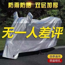 Electric car raincoat car cover motorcycle anti-rain cover car clothes electric bottle car sunscreen universal car cover sunshield cover cloth thickened