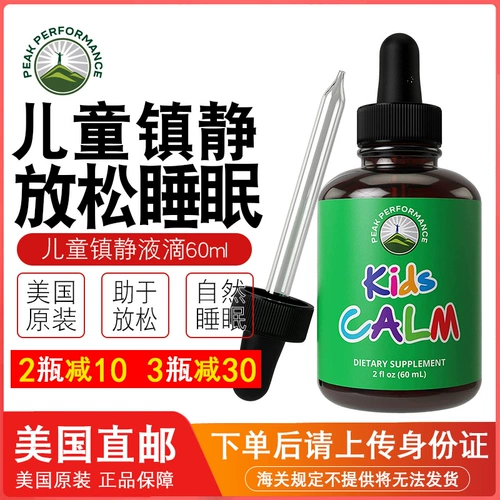 American Direct Mail Peak Performance Kids Calm -без сахара 9 -1 детский печать капля 60 мл