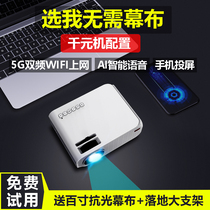 (no need for curtain) Mobile phone projector Home Office HD Smart wifi Wireless micro-small projector Portable home Cinema Dorm Bedroom Wall Throw without screen TV All-in-One