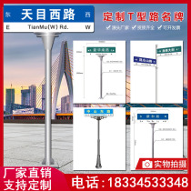T-shaped road brand two-way vertical city street guide sign rural road street sign traffic sign manufacturer