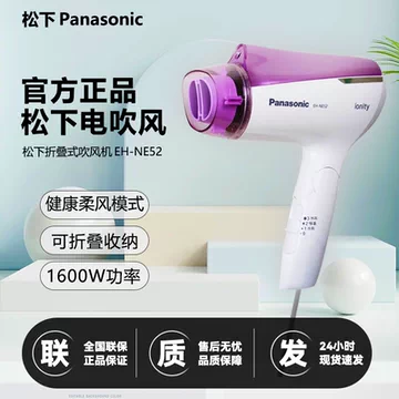 Panasonicヘアードライヤー ナノケアEH-NA2G-PP保証書つき
