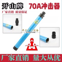 Kaishan brand 70A DTH hammer kick-off low air pressure high efficiency 70 DTH hammer 76 DTH drill bit 42 DTH drill pipe