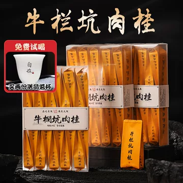 牛栏坑肉桂岩茶-牛栏坑肉桂岩茶促销价格、牛栏坑肉桂岩茶品牌- 淘宝